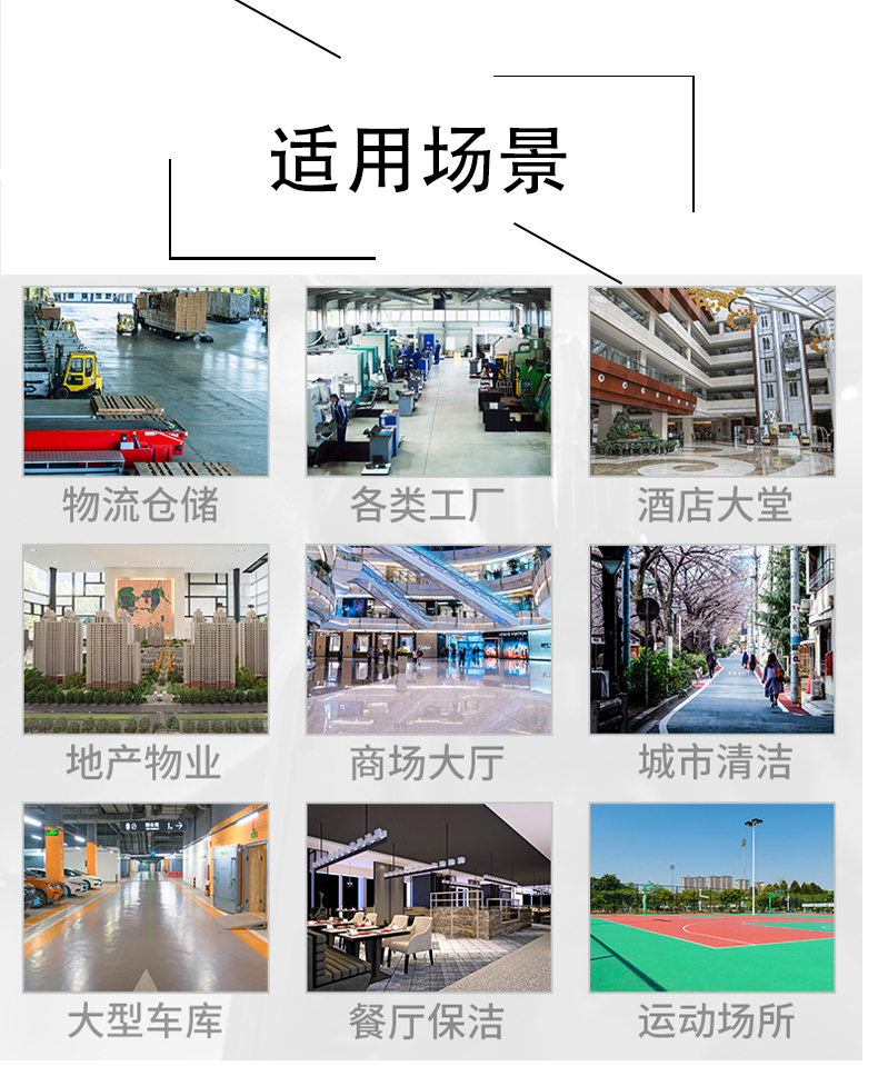 阜阳带你了解工业洗地机