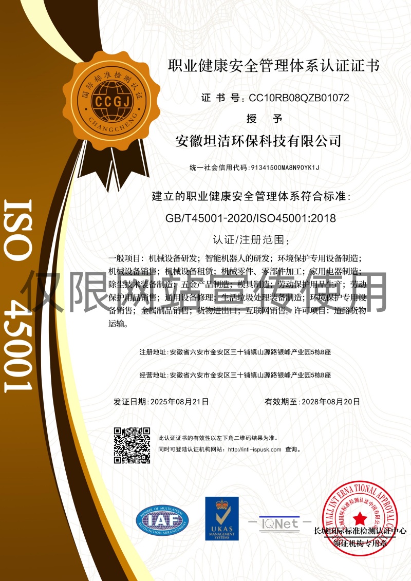 阜阳职业健康安全管理体系认证